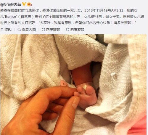 歌手关喆喜得一女取名“有意思” 宝宝小脚丫激萌（组图）